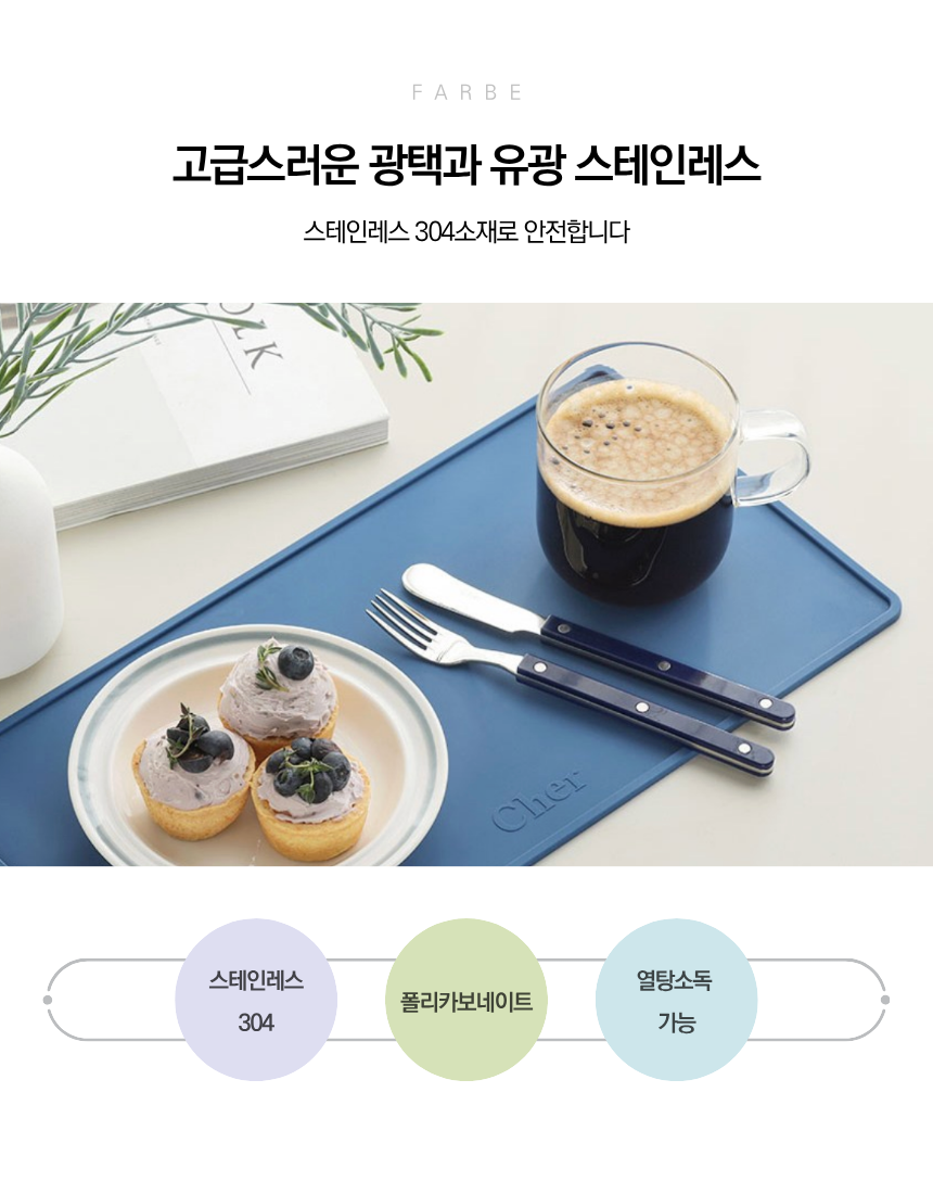 🇰🇷[프리미엄 디저트 커트러리][메종 오브제] 파르베 1인 디저트 세트 (티스푼 + 티포크 + 버터나이프)  Farbe 1-Person Dessert Cutlery Set (Teaspoon + Fork + Butter Knife)**