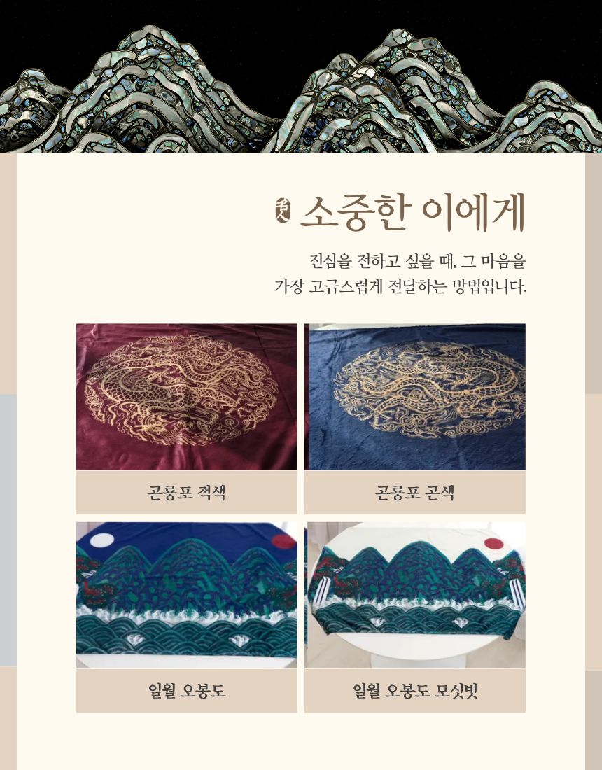 🇰🇷생활담 일월 오봉도 한국 전통 담요 · 국립중앙박물관 굿즈  Korean Traditional Blanket – National Museum of Korea Inspired
