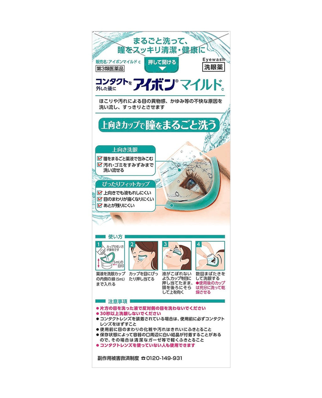 🇯🇵Kobayashi 아이봉 눈세정제 500ml – 일본 약국 베스트셀러 아이워시 /Kobayashi Eye Wash 500ml – Cool / Mild / Moisture Care | Japan’s No.1 Eye Cleansing Solution