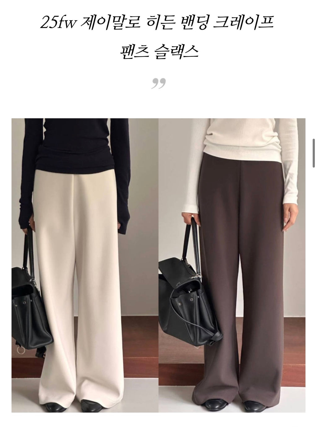 ✨ [미친스판 55-88 모두가능] [제이말로] 히든 밴딩 크레이프 와이드 슬랙스 | Hidden Banding Crepe Wide Pants