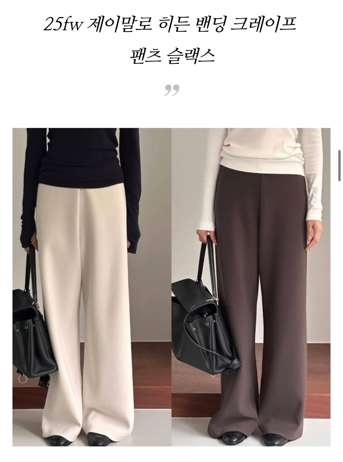 ✨ [미친스판 55-88 모두가능] [제이말로] 히든 밴딩 크레이프 와이드 슬랙스 | Hidden Banding Crepe Wide Pants