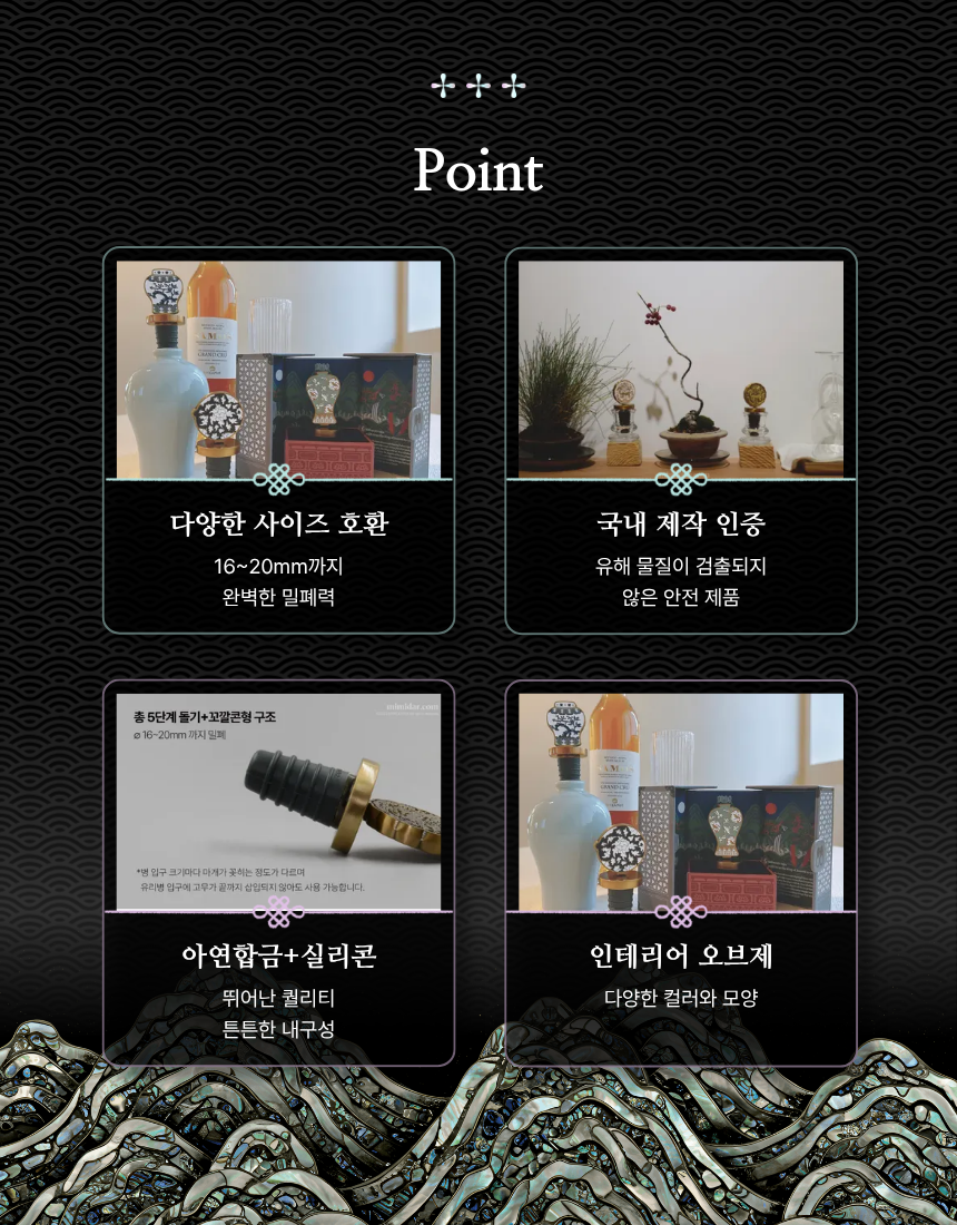 🇰🇷국립 중앙박물관 정품 굿즈 [조선왕실 와인마개 스토퍼] / Joseon Royal Wine Stopper