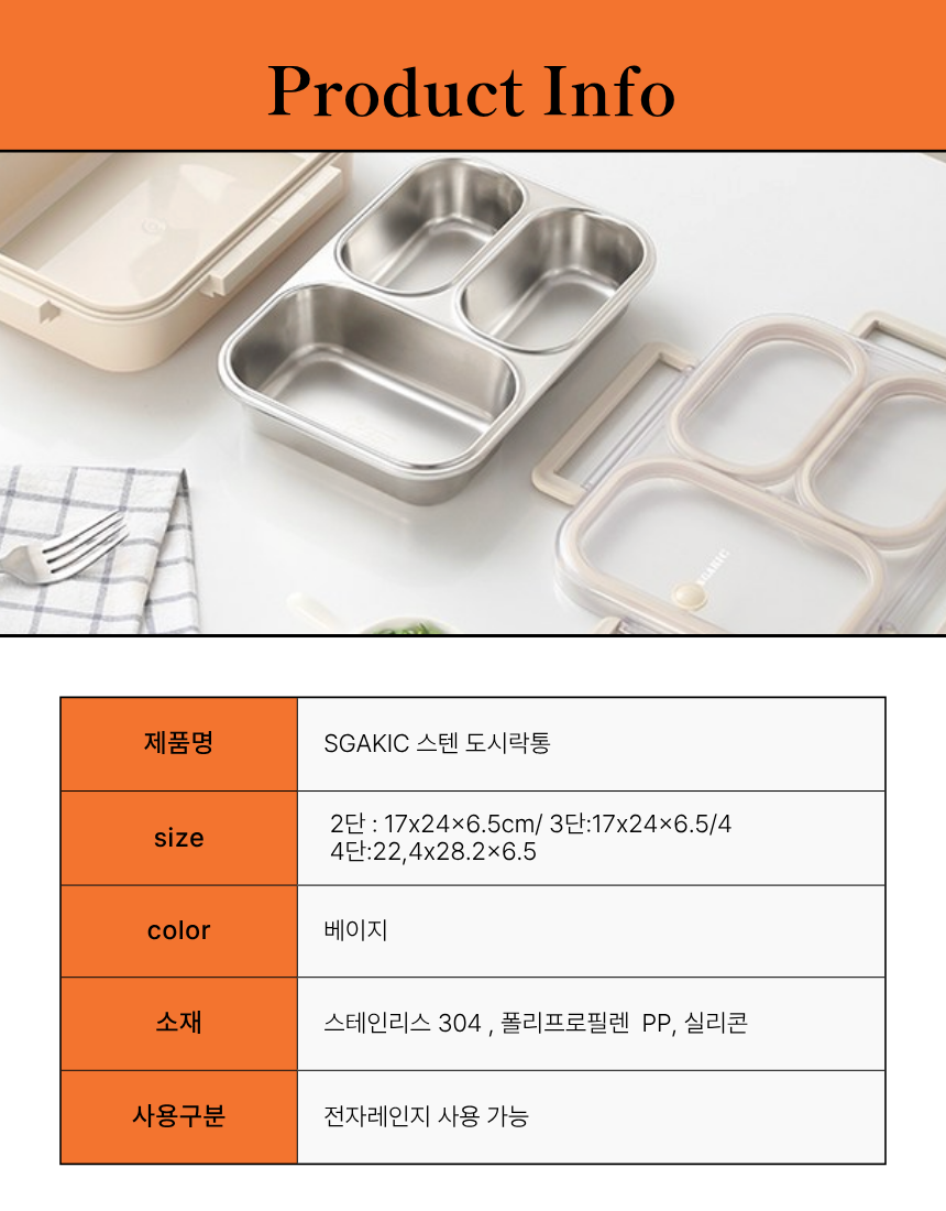 🔥Best🔥[밀폐도시락]새지않아요👍🏻2,3,4단 스텐 런치박스 (베이지) 🍱 – 직장인·소풍·도시락 완벽 세트  SGAKIC 2,3,4-Tier Stainless Lunch Box | Stackable Bento Box for Meal Prep & On-the-Go