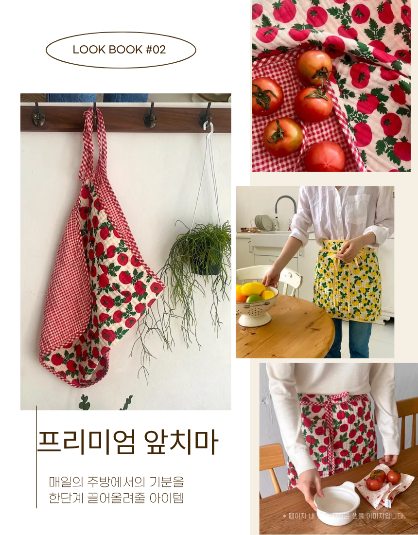 🇰🇷한국100%핸드메이드 4층 거즈원단 토마토 양면 허리앞치마 Tomato Reversible Waist Apron (Handmade)