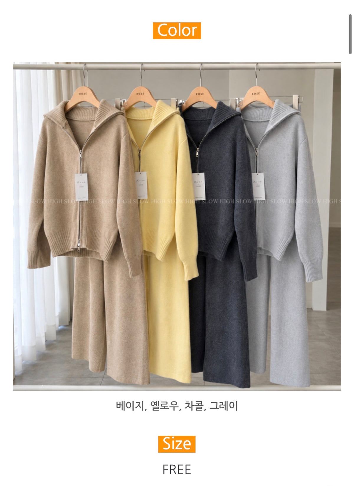🧶 [로제ROSE] 포근한 라운지 집업 니트 & 와이드 팬츠 세트 | Cozy Knit Zip-Up & Wide Pants Set