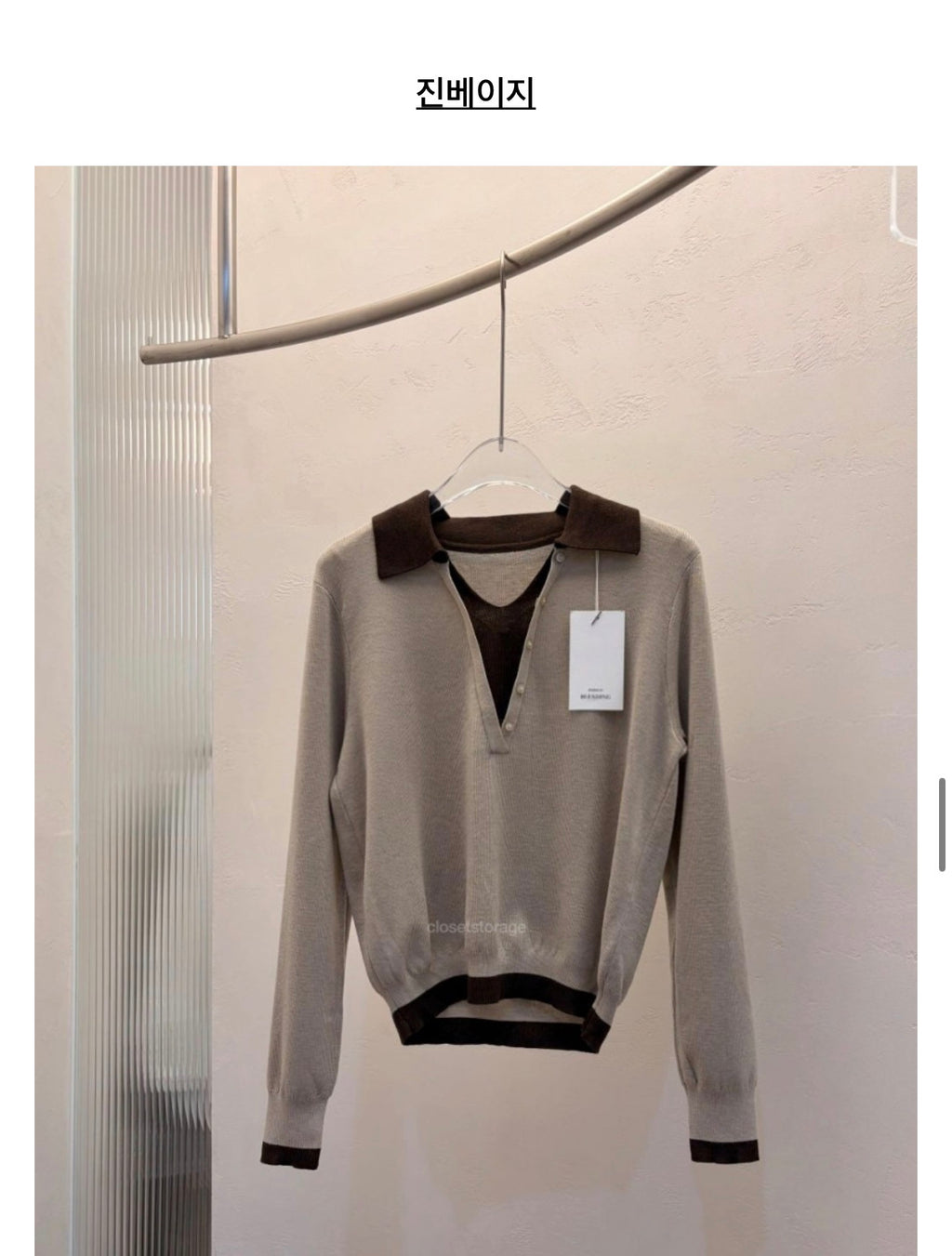 ✨ [블렌딩] 엘라 배색 카라 니트 출근룩 원사고급| Ella Contrast Collar Knit 66까지