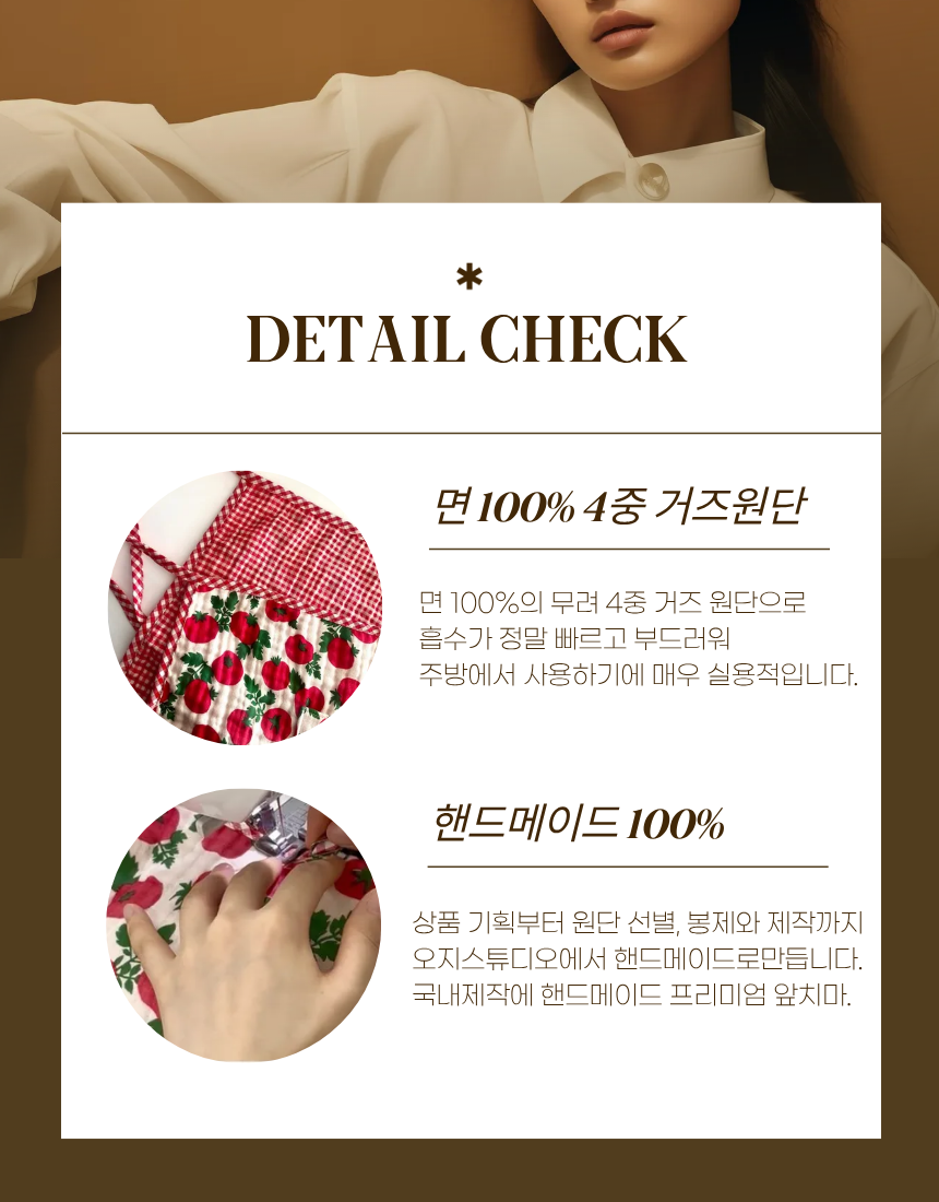 🇰🇷한국100%핸드메이드 4층 거즈원단 토마토 양면 허리앞치마 Tomato Reversible Waist Apron (Handmade)