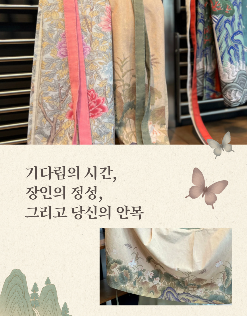 🇰🇷궁중화원 궁중화 일월오봉도 앞치마 Royal Palace Ilwolobongdo Apron