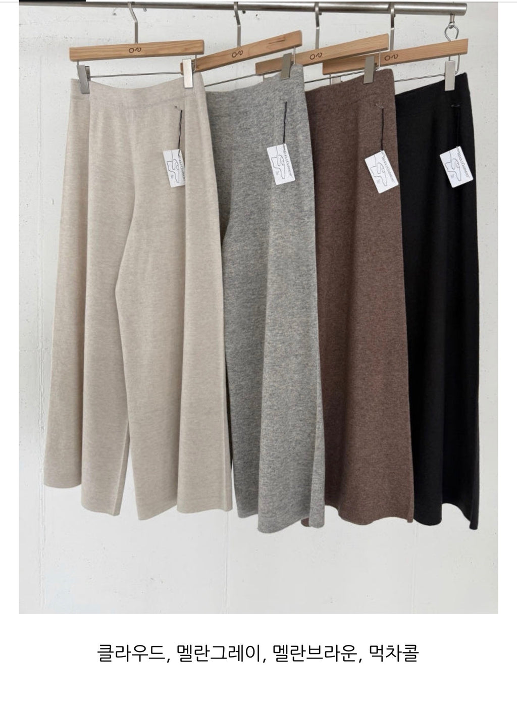 ✨ [PREMIUM LINE] 미네르바 캐시울 루즈핏 홀가먼트 울 100% 와이드 니트 팬츠 | Premium Wholegarment 100% Wool Wide Knit Pants