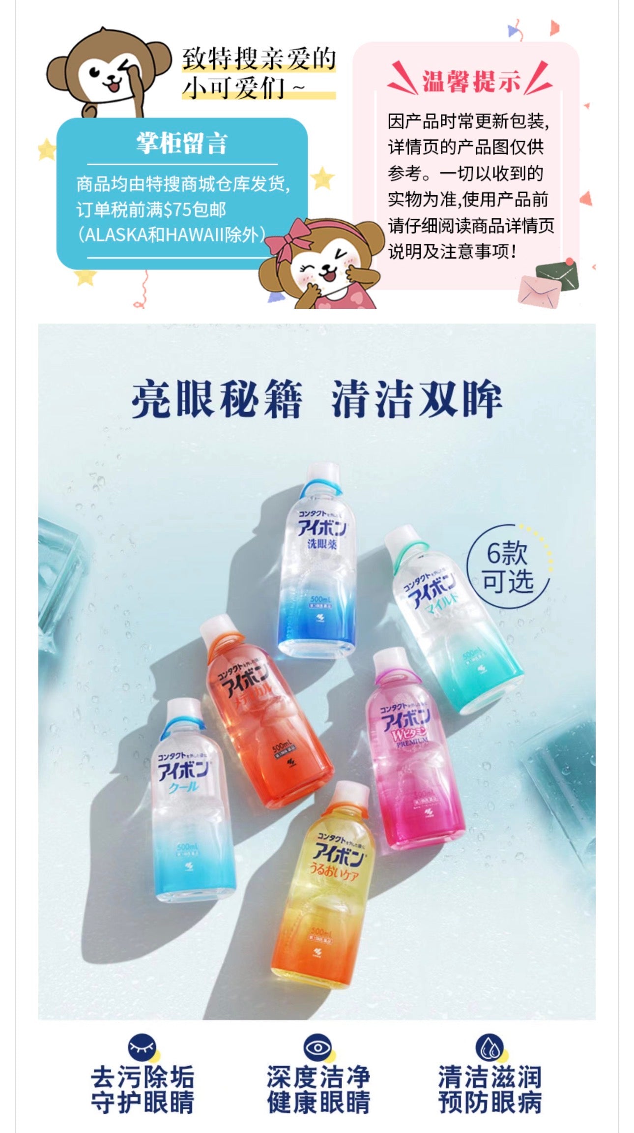 🇯🇵Kobayashi 아이봉 눈세정제 500ml – 일본 약국 베스트셀러 아이워시 /Kobayashi Eye Wash 500ml – Cool / Mild / Moisture Care | Japan’s No.1 Eye Cleansing Solution