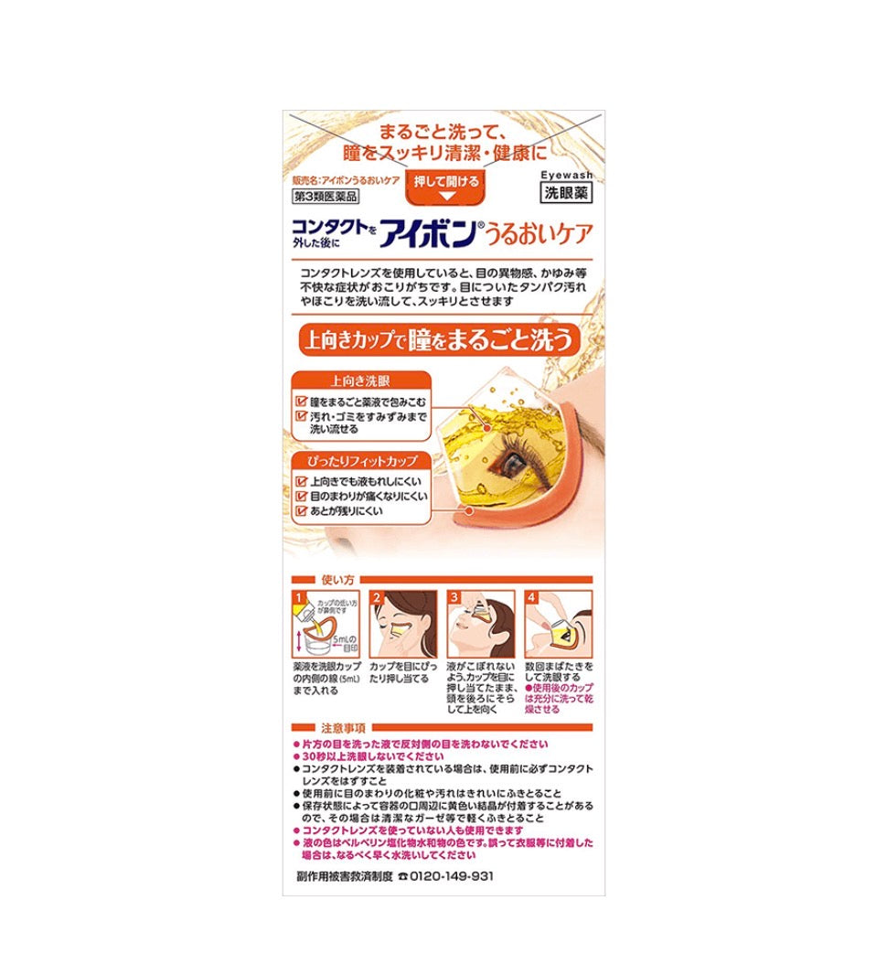 🇯🇵Kobayashi 아이봉 눈세정제 500ml – 일본 약국 베스트셀러 아이워시 /Kobayashi Eye Wash 500ml – Cool / Mild / Moisture Care | Japan’s No.1 Eye Cleansing Solution