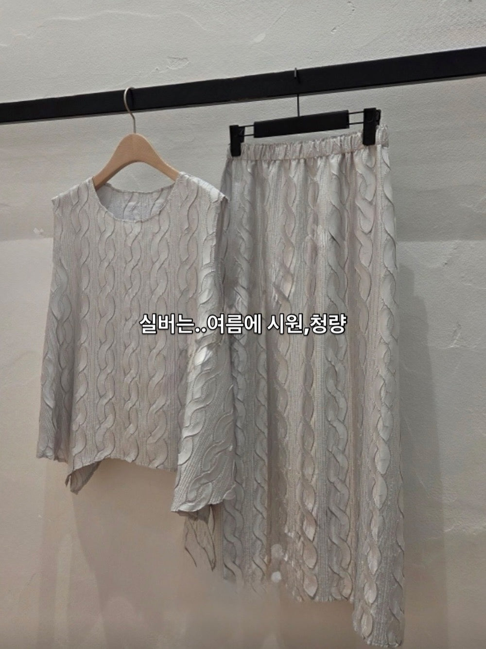 ✨반짝이는 은은한 펄감의 샤이니 꽈배기 플리츠 홀 셋업 Sleeveless Shimmer Pleated Texture Set-Up | Top & Skirt 2PCS · Elegant Satin Shine · Lightweight Summer Resort Look · Free Size✨