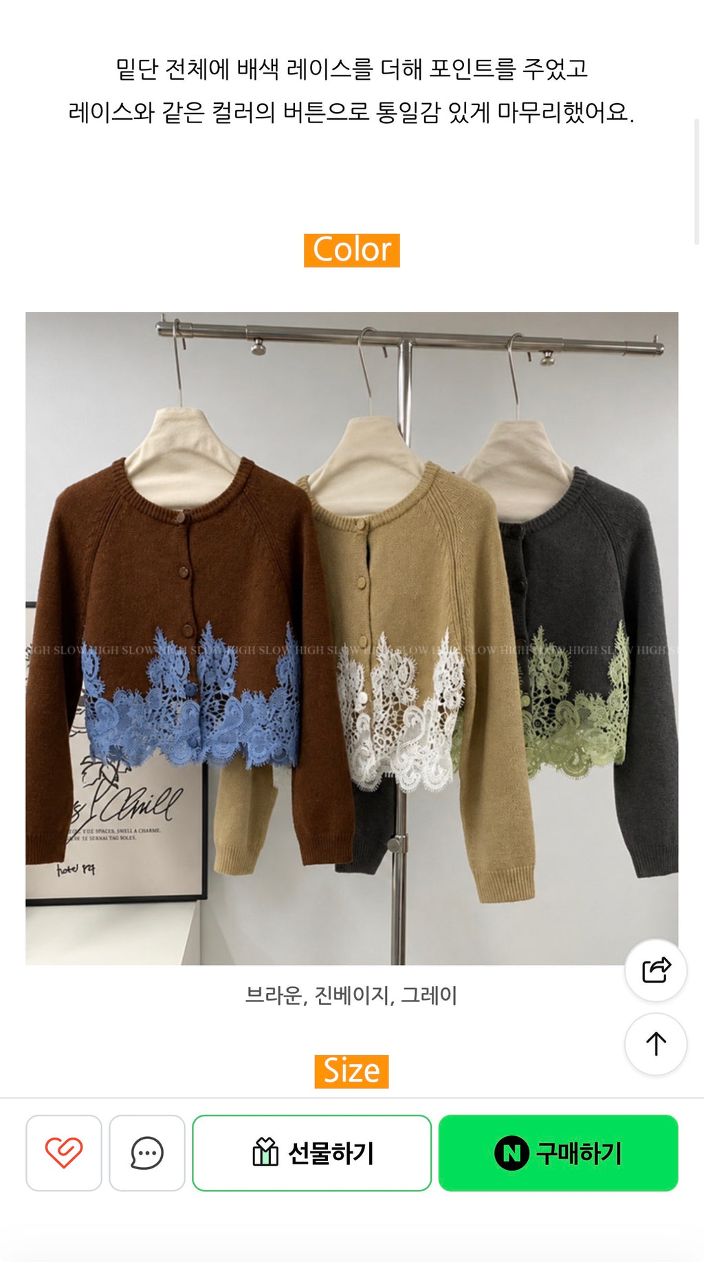🧶 [레이스 포인트] 배색 레이스 울 니트 가디건 | Contrast Lace Wool Knit Cardigan