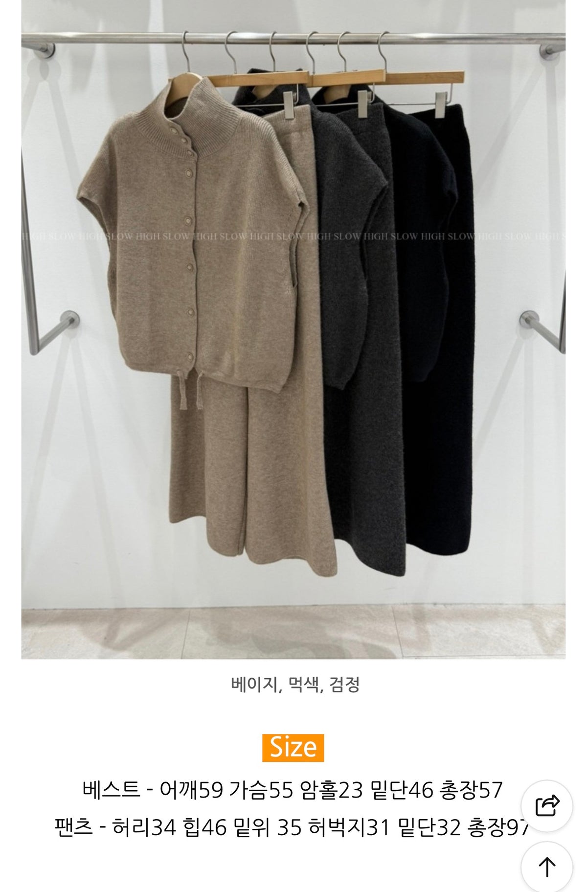 🧶 터틀하이넥 니트 베스트 & 와이드 팬츠 세트 | Turtleneck Knit Vest & Wide Pants Set