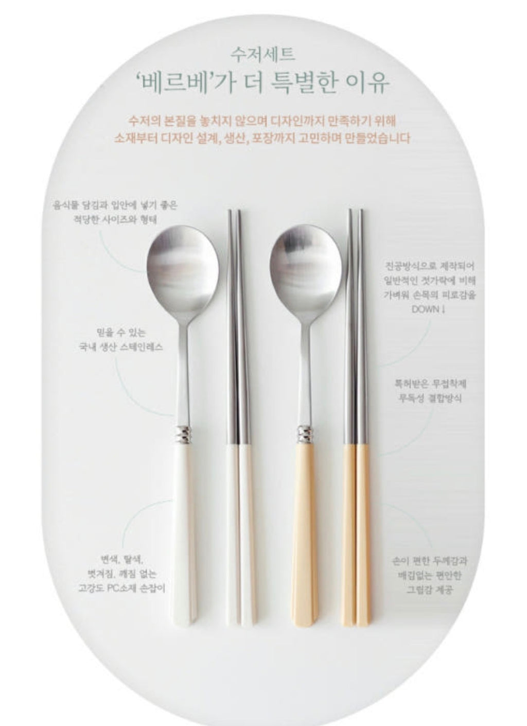 🥄[국민보급형][🇺🇸국민 수저세트 상륙!!🇺🇸]  카모메키친 2+2 = 4인 수저세트 – 3가지 컬러 국민 수저세트 / Kamome Kitchen 4-Person Spoon & Chopstick Set – 3 Color Best-Selling Flatware Set