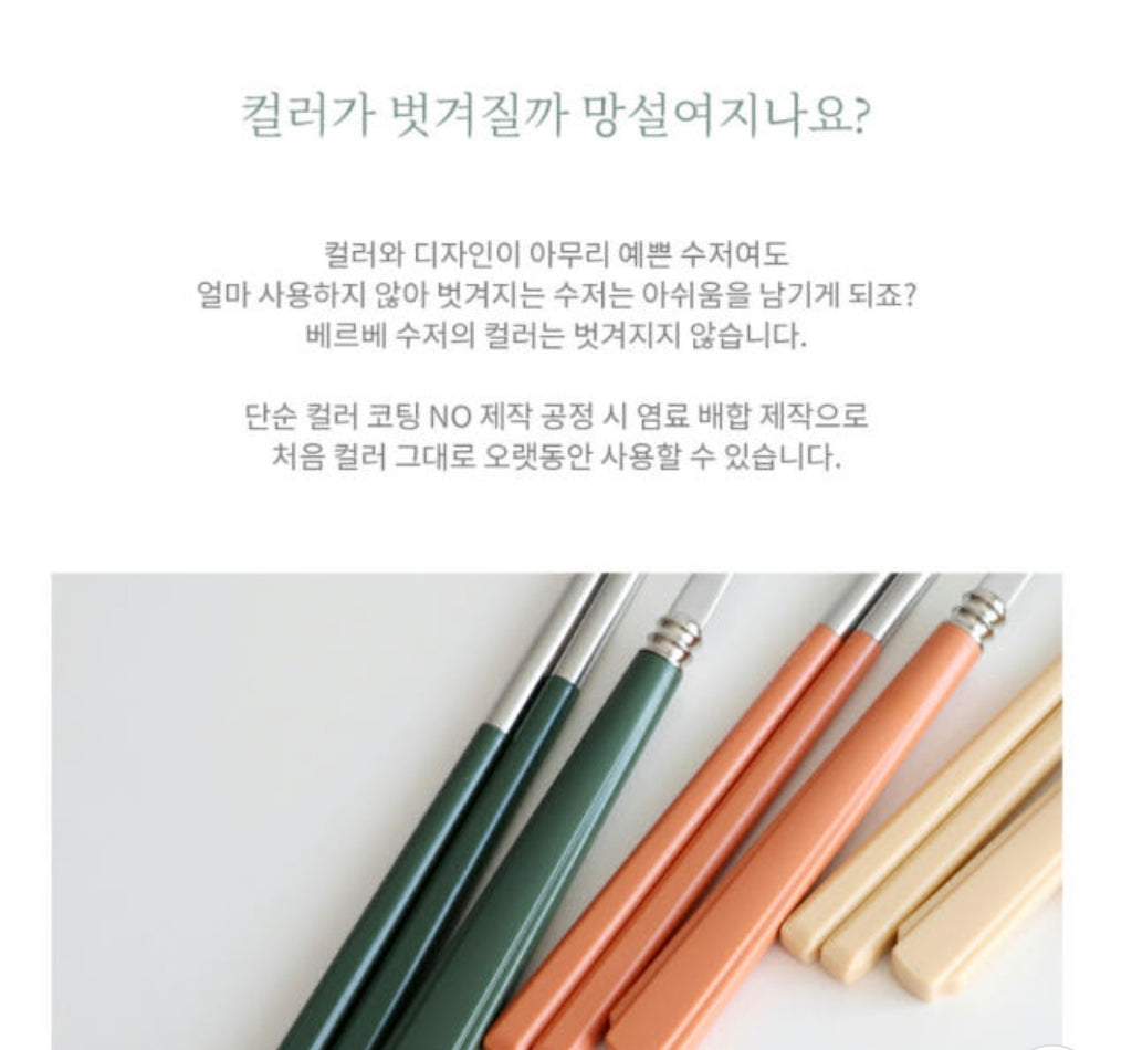 🥄[국민보급형][🇺🇸국민 수저세트 상륙!!🇺🇸]  카모메키친 2+2 = 4인 수저세트 – 3가지 컬러 국민 수저세트 / Kamome Kitchen 4-Person Spoon & Chopstick Set – 3 Color Best-Selling Flatware Set