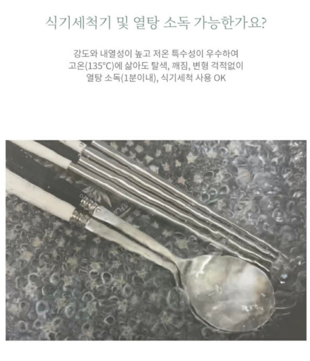 🥄[국민보급형][🇺🇸국민 수저세트 상륙!!🇺🇸]  카모메키친 2+2 = 4인 수저세트 – 3가지 컬러 국민 수저세트 / Kamome Kitchen 4-Person Spoon & Chopstick Set – 3 Color Best-Selling Flatware Set