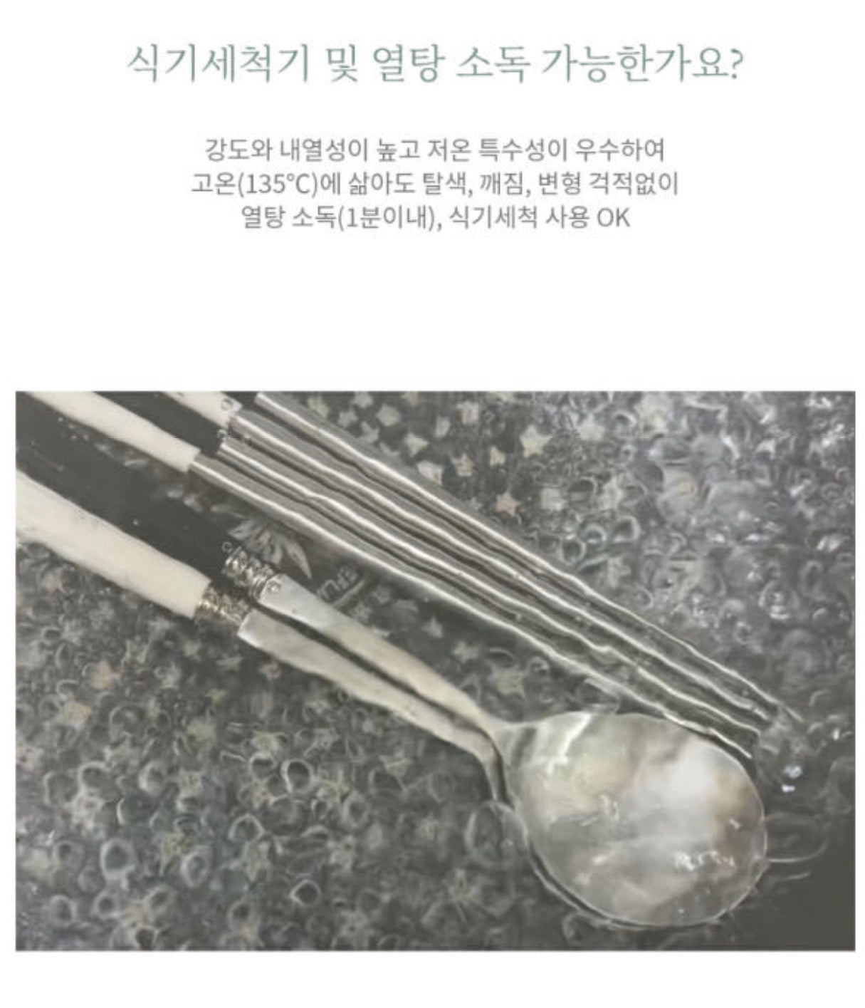 🥄[국민보급형][🇺🇸국민 수저세트 상륙!!🇺🇸]  카모메키친 2+2 = 4인 수저세트 – 3가지 컬러 국민 수저세트 / Kamome Kitchen 4-Person Spoon & Chopstick Set – 3 Color Best-Selling Flatware Set