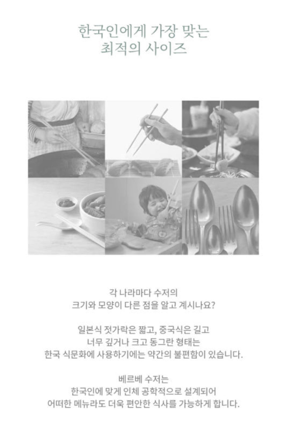 🥄[국민보급형][🇺🇸국민 수저세트 상륙!!🇺🇸]  카모메키친 2+2 = 4인 수저세트 – 3가지 컬러 국민 수저세트 / Kamome Kitchen 4-Person Spoon & Chopstick Set – 3 Color Best-Selling Flatware Set