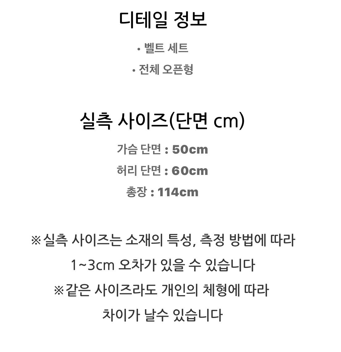 [66까지][스트라이프 트렌치 셔츠 원피스] 벨트세트 · 오픈형 롱원피스 · 체형커버 · 핑크스트라이프 · 소라스트라이프 · 봄가을 데일리룩 [Stripe Trench Shirt Dress] Belt Set · Open Front Long Dress · Figure-Flattering · Pink Stripe · Sky Blue Stripe