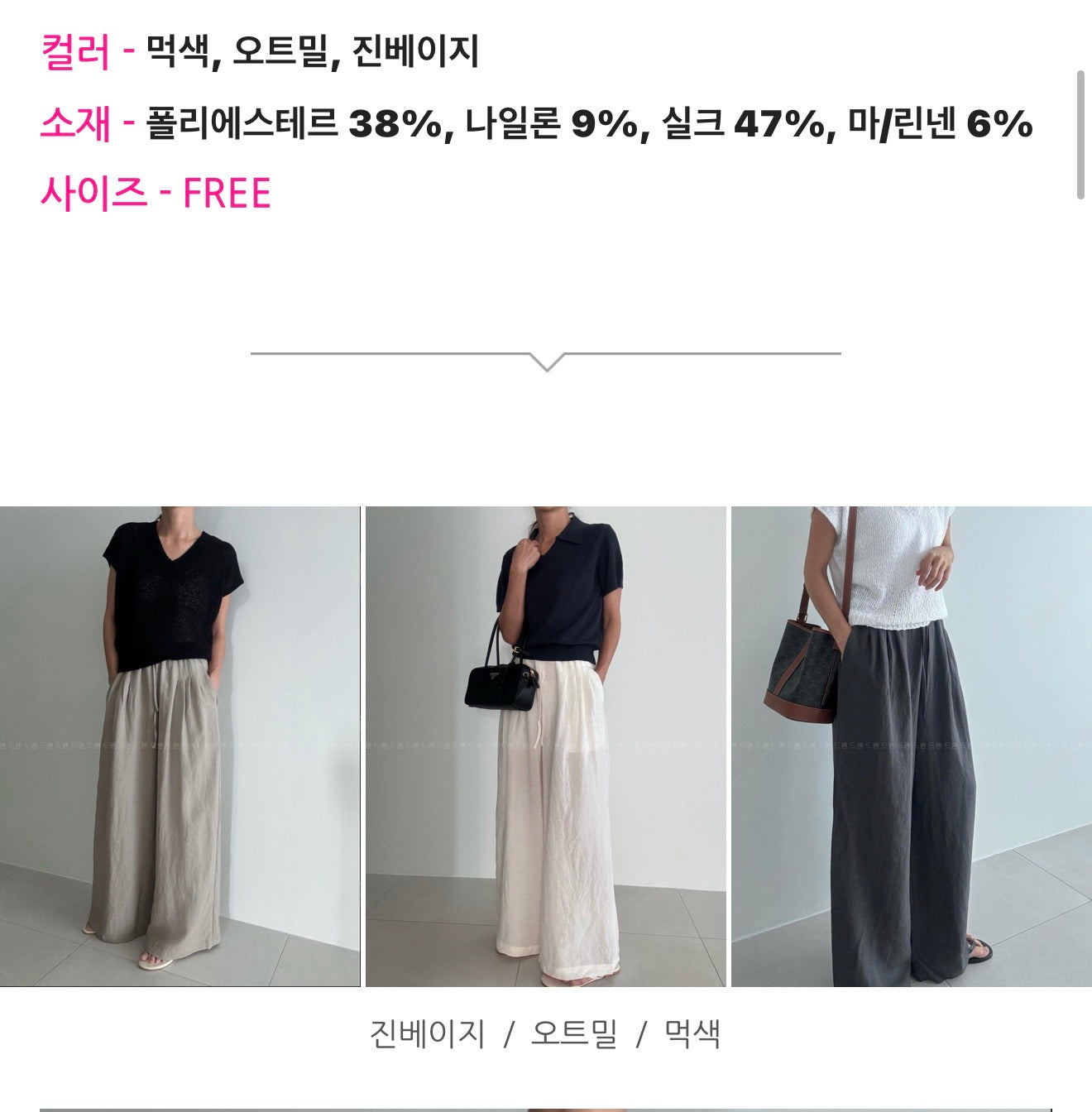 [77까지 가능] 리플 핀턱 와이드 린넨 팬츠 · 실크 혼방 · 롱다리핏 · 체형커버 · 밴딩 와이드팬츠 · 여름 교복팬츠 | Ripple Pintuck Wide Linen Pants