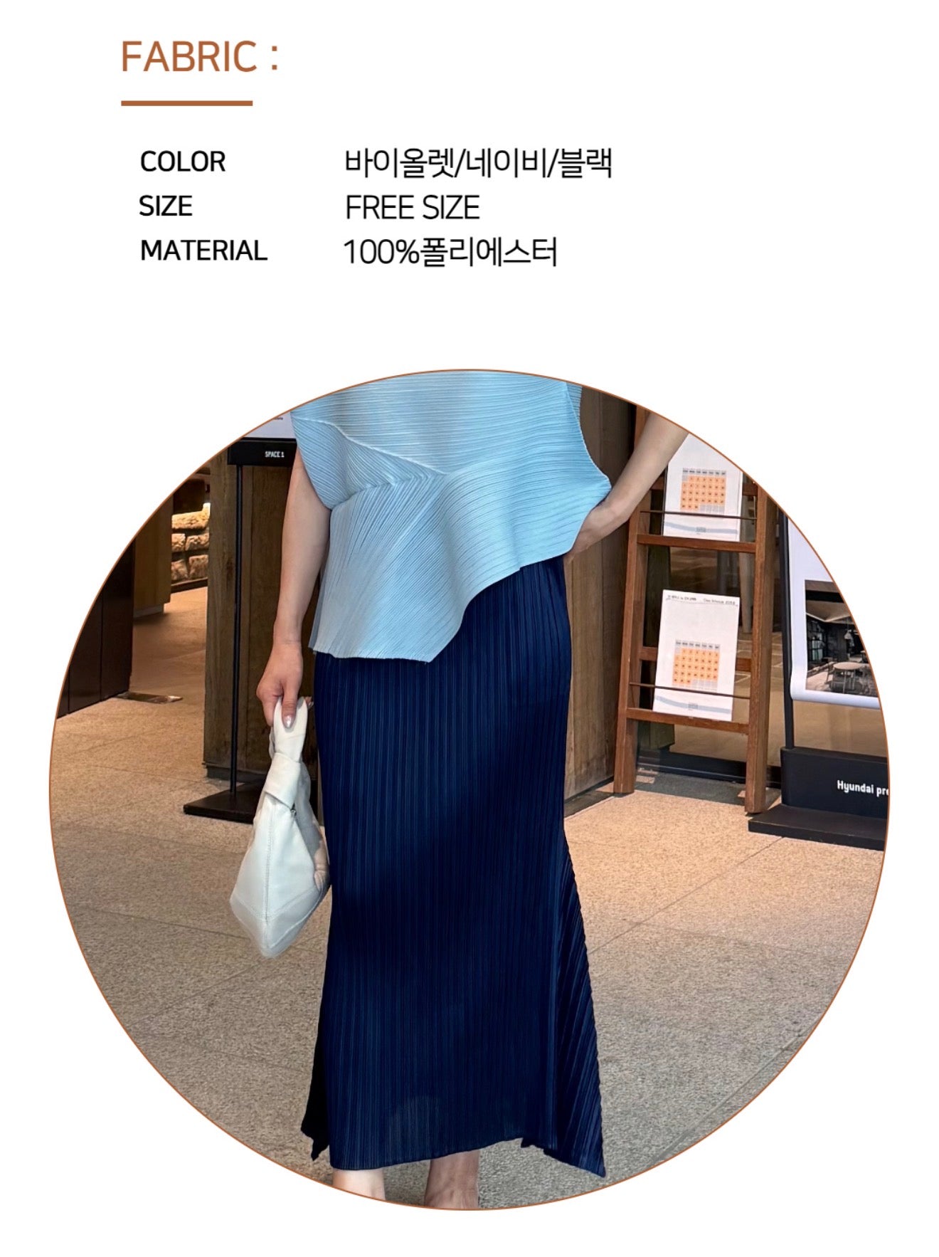 ✨ 머메이드 플리츠 롱 스커트 │ 프리미엄 플리츠 · 슬림핏 보정 · 사이드 플레어 디테일 · 전체 밴딩 · 우아한 실루엣 · 데일리룩 · 모임룩 · 교회룩 추천 │ Mermaid Pleated Long Skirt