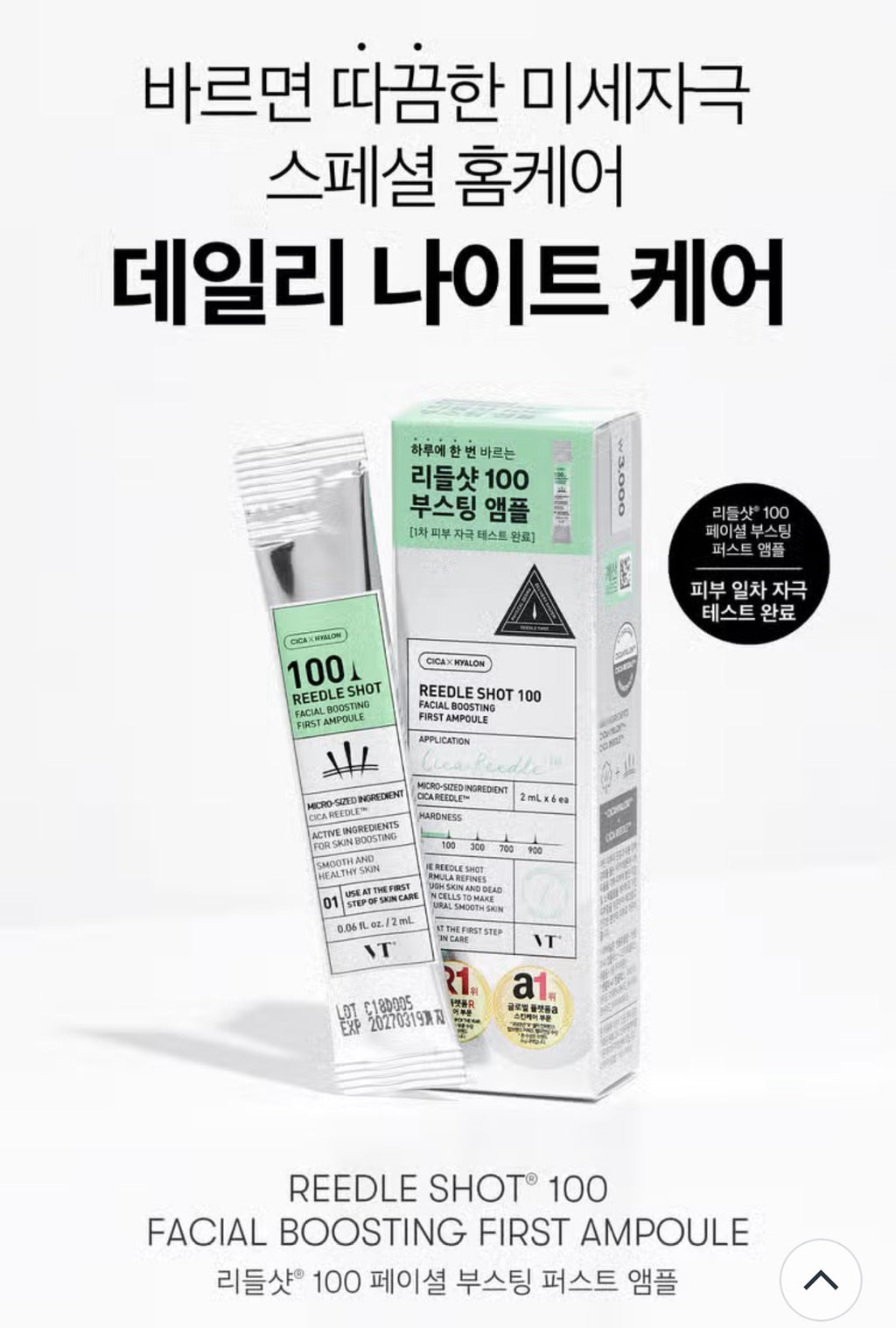 다이소 리들샷 100 부스팅 앰플/ Daiso Reedle Shot Essence 100 Face Boosting First Ampoule