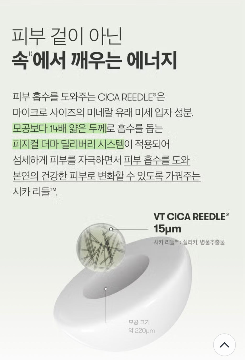 다이소 리들샷 100 부스팅 앰플/ Daiso Reedle Shot Essence 100 Face Boosting First Ampoule