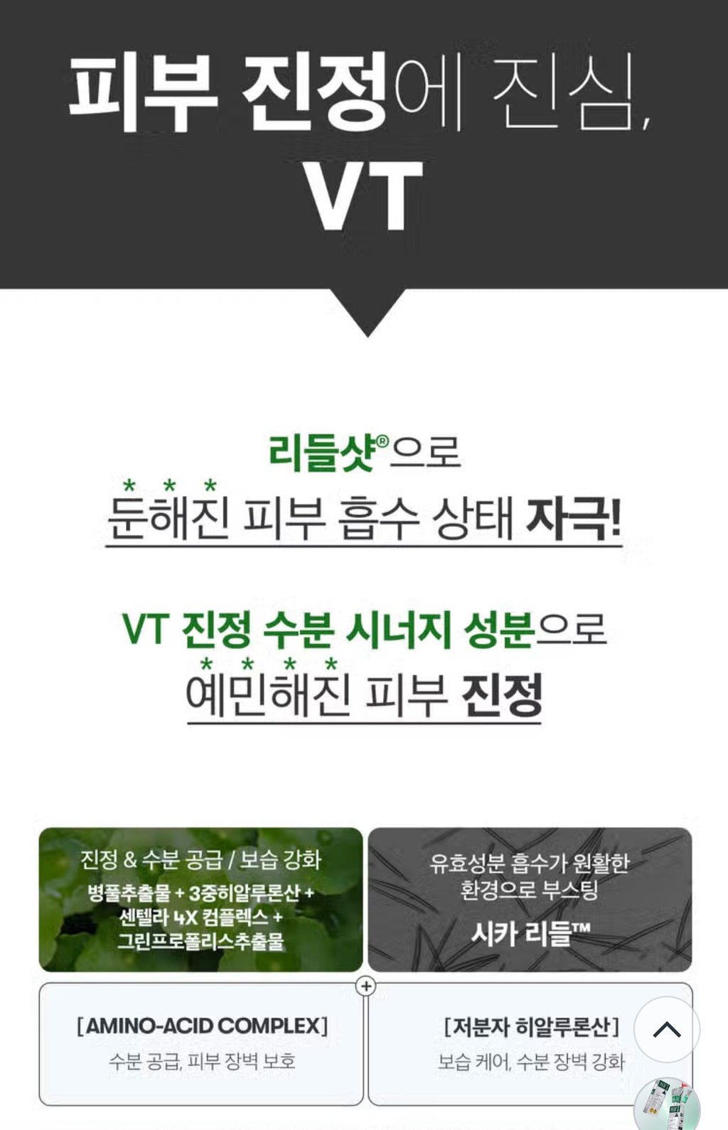 다이소 리들샷 100 부스팅 앰플/ Daiso Reedle Shot Essence 100 Face Boosting First Ampoule