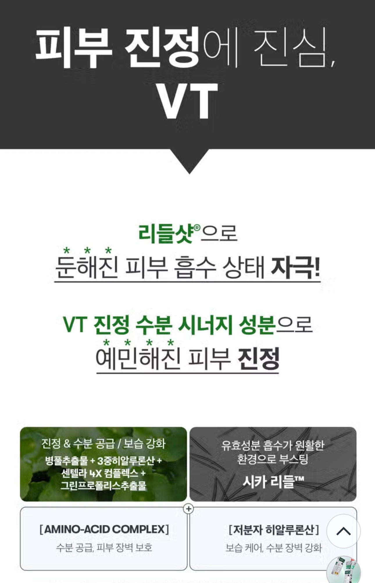 다이소 리들샷 100 부스팅 앰플/ Daiso Reedle Shot Essence 100 Face Boosting First Ampoule