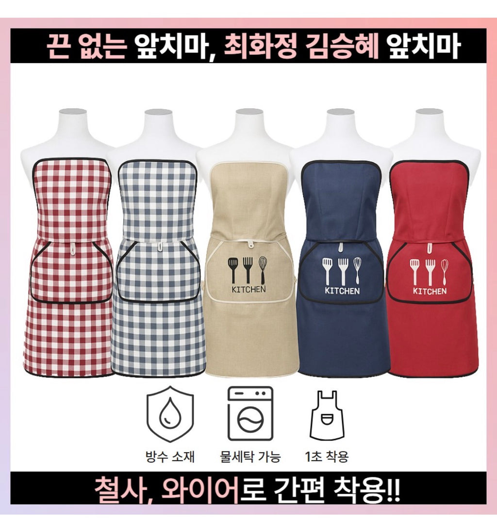 🇰🇷🔥최화정 끈 없는 와이어 방수 앞치마 / No-Tie Wire Apron (Water-Resistant)