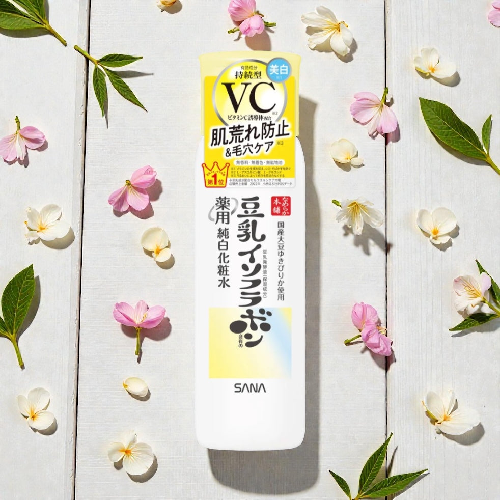 🇯🇵SANA 나메라카 혼포 VC 브라이트닝 스킨 토너/SANA Nameraka Honpo VC Brightening Skin Toner | Vitamin C Derivative + Isoflavone Brightening Lotion