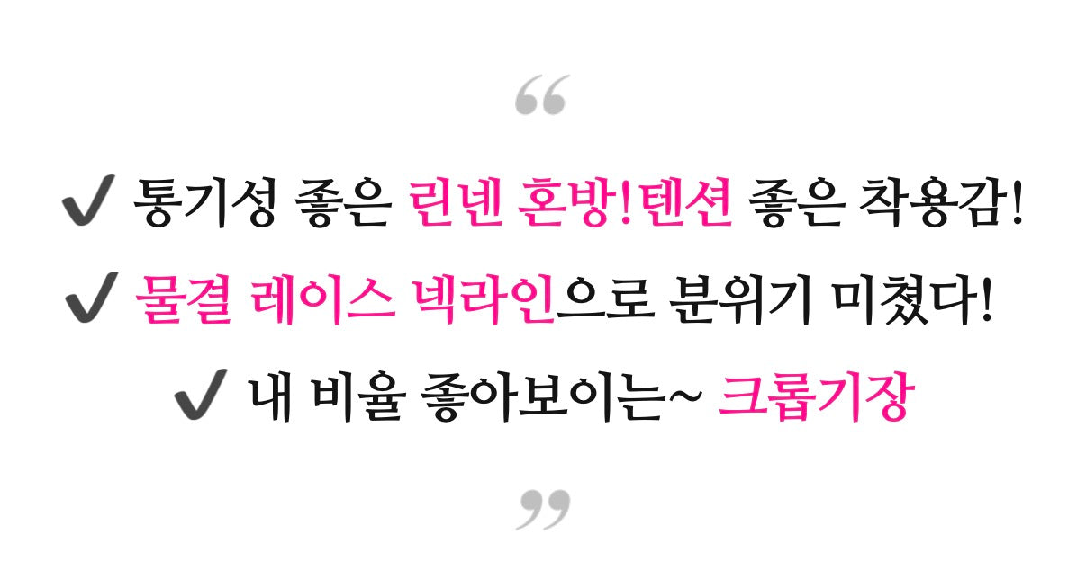 🇰🇷✨[국내제작][77-88까지] 프리미엄 린넨 레이스 크롭 가디건 🤍 여름가디건 여리핏 물결레이스 냉방필수 데일리가디건 ✨ Made in Korea Premium Linen Lace Crop Cardigan
