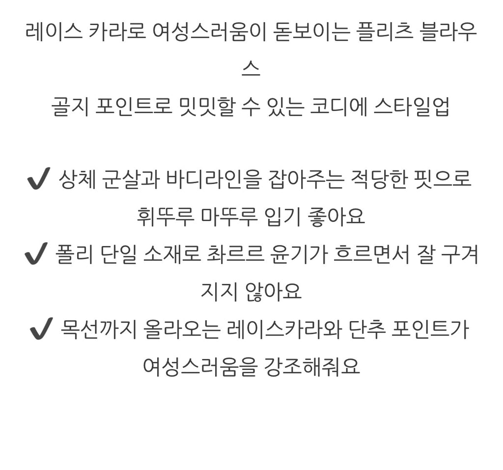 ✨ [77까지]프릴 레이스 플리츠 카라넥 블라우스 | 셔링 반팔 플리츠 블라우스 | 여성스러운 데일리룩 오피스룩 하객룩 모임룩 출근룩 카라 블라우스 ✨ Frill Lace Pleated Collar Blouse | Shirring Short Sleeve Pleated Blouse | Elegant Everyday, Office & Dressy Blouse